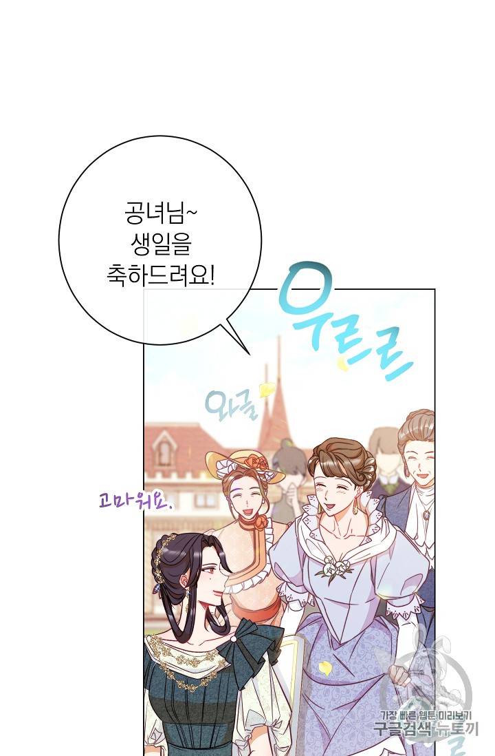 악녀는 모래시계를 되돌린다 30화 35