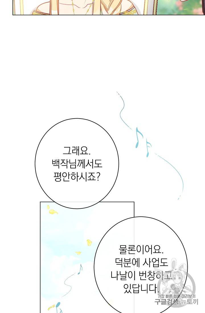악녀는 모래시계를 되돌린다 30화 40