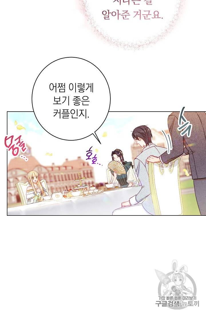 악녀는 모래시계를 되돌린다 30화 52