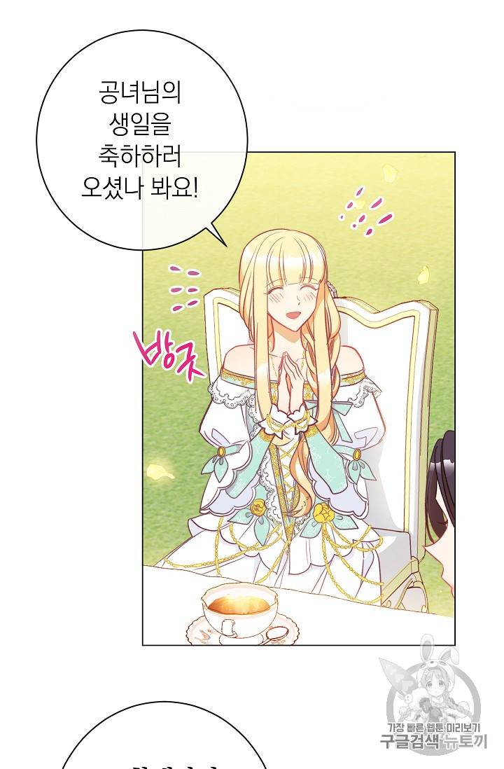 악녀는 모래시계를 되돌린다 30화 57