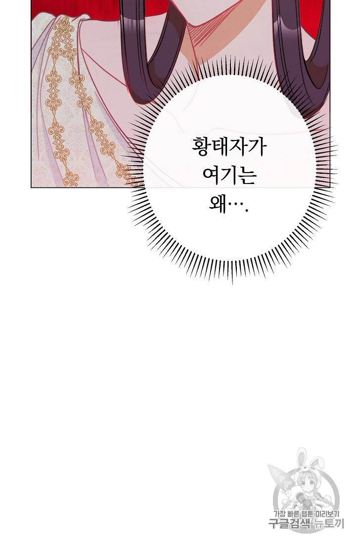 악녀는 모래시계를 되돌린다 30화 60