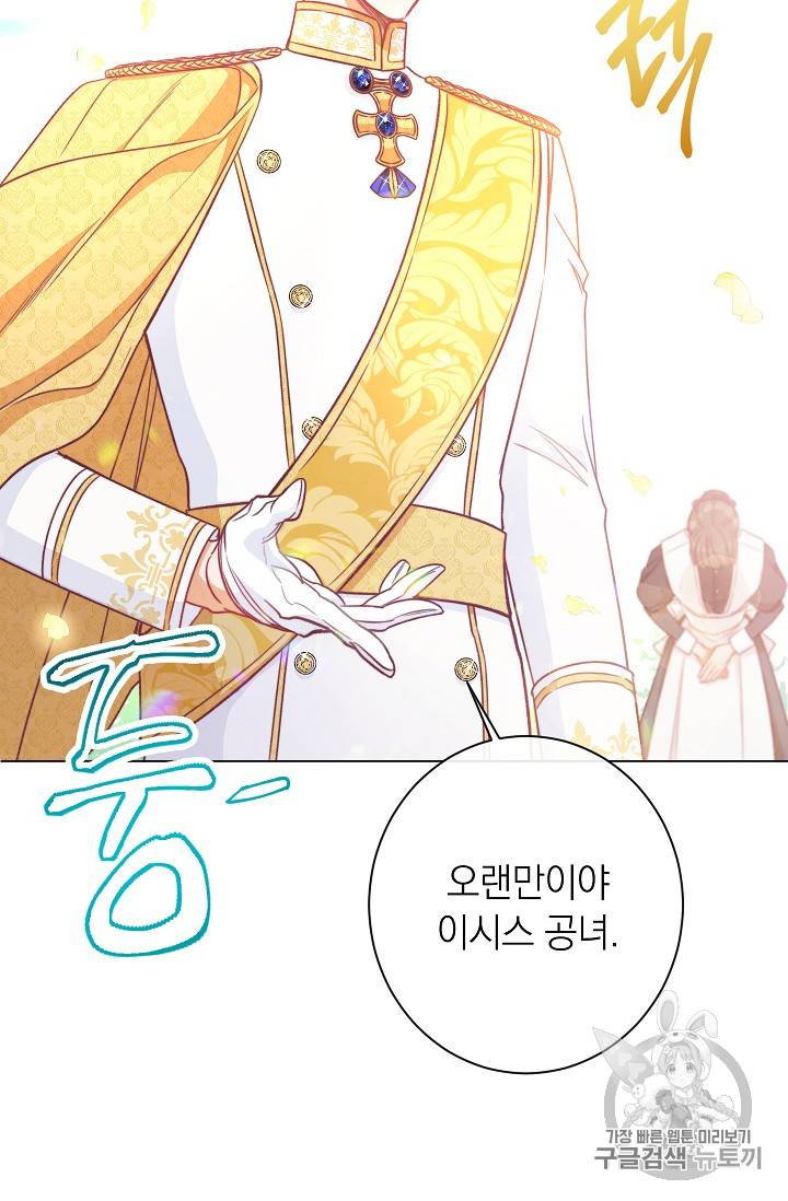 악녀는 모래시계를 되돌린다 30화 62