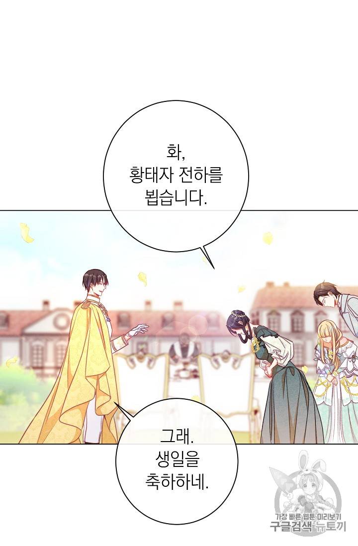 악녀는 모래시계를 되돌린다 30화 63