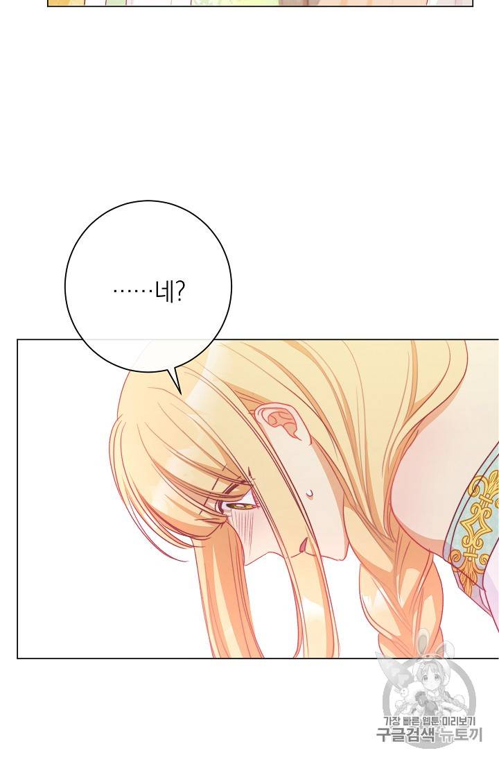 악녀는 모래시계를 되돌린다 30화 67