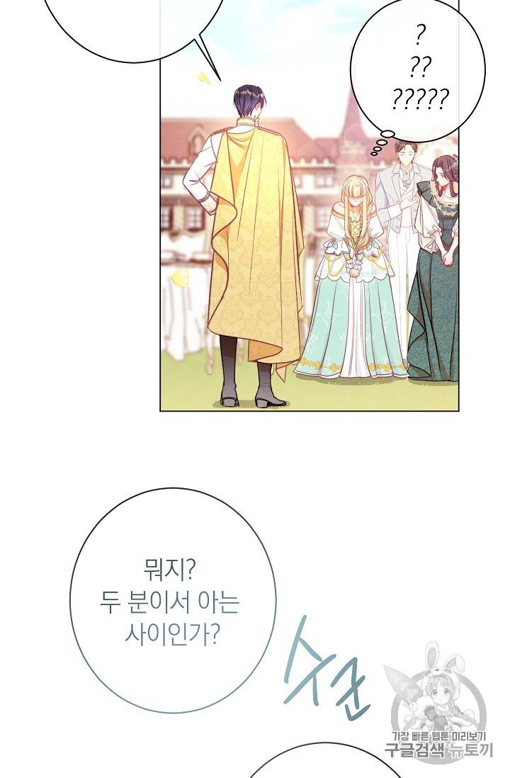 악녀는 모래시계를 되돌린다 30화 69