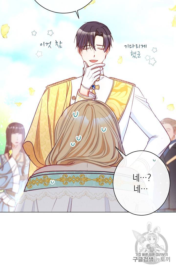 악녀는 모래시계를 되돌린다 30화 72