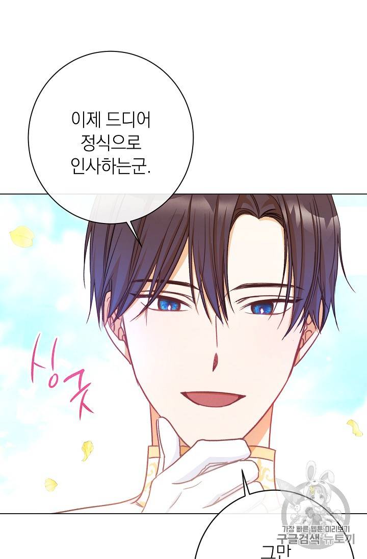 악녀는 모래시계를 되돌린다 30화 73
