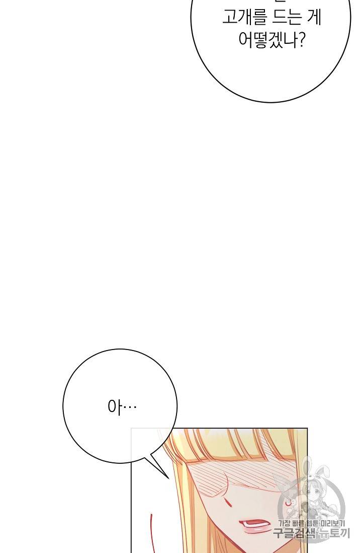 악녀는 모래시계를 되돌린다 30화 74