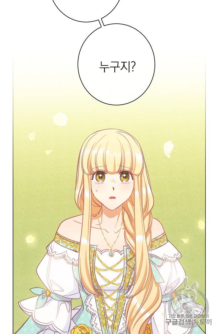 악녀는 모래시계를 되돌린다 30화 77