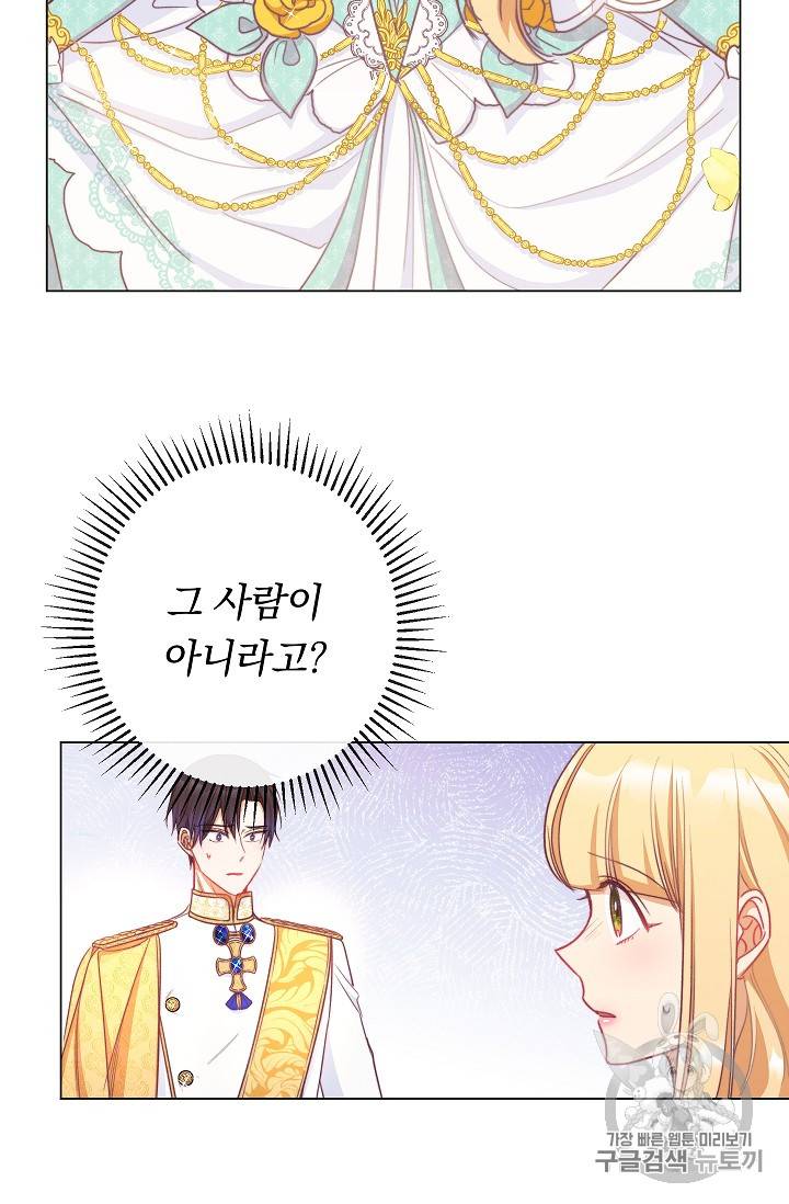 악녀는 모래시계를 되돌린다 30화 78