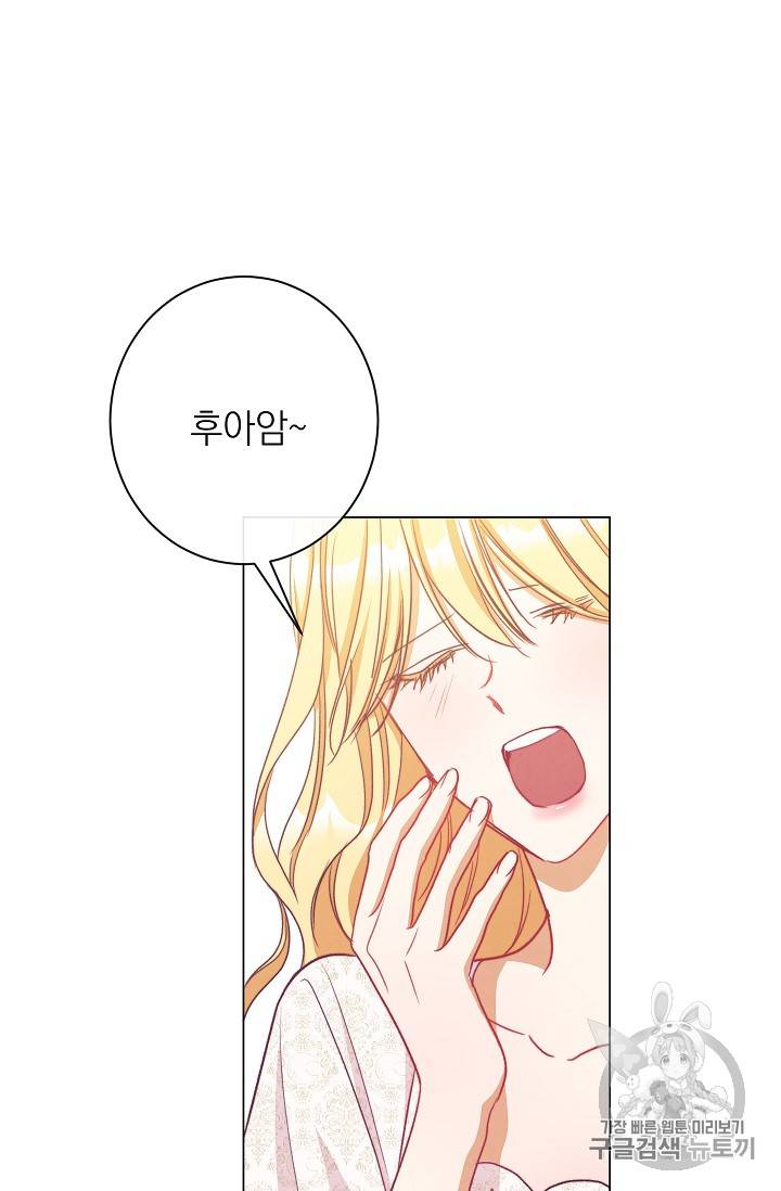 악녀는 모래시계를 되돌린다 30화 79