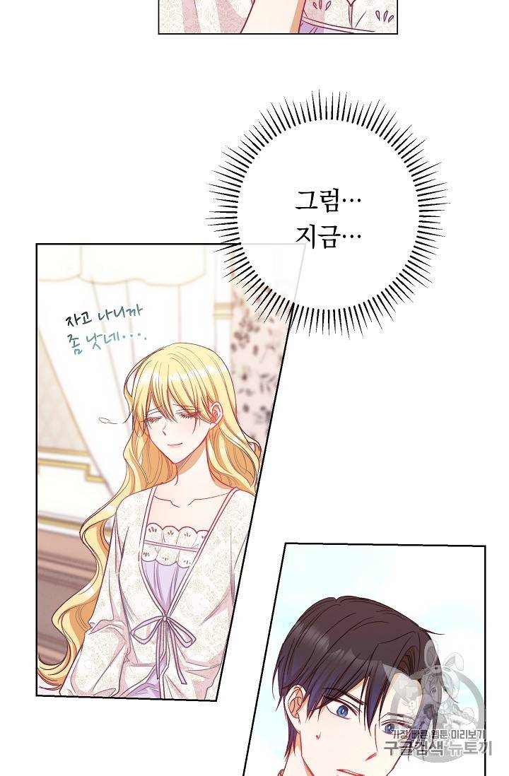 악녀는 모래시계를 되돌린다 30화 80