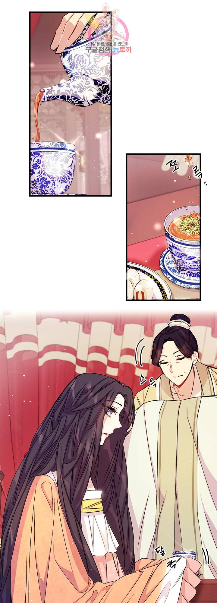 황후궁 체대생 24화 2