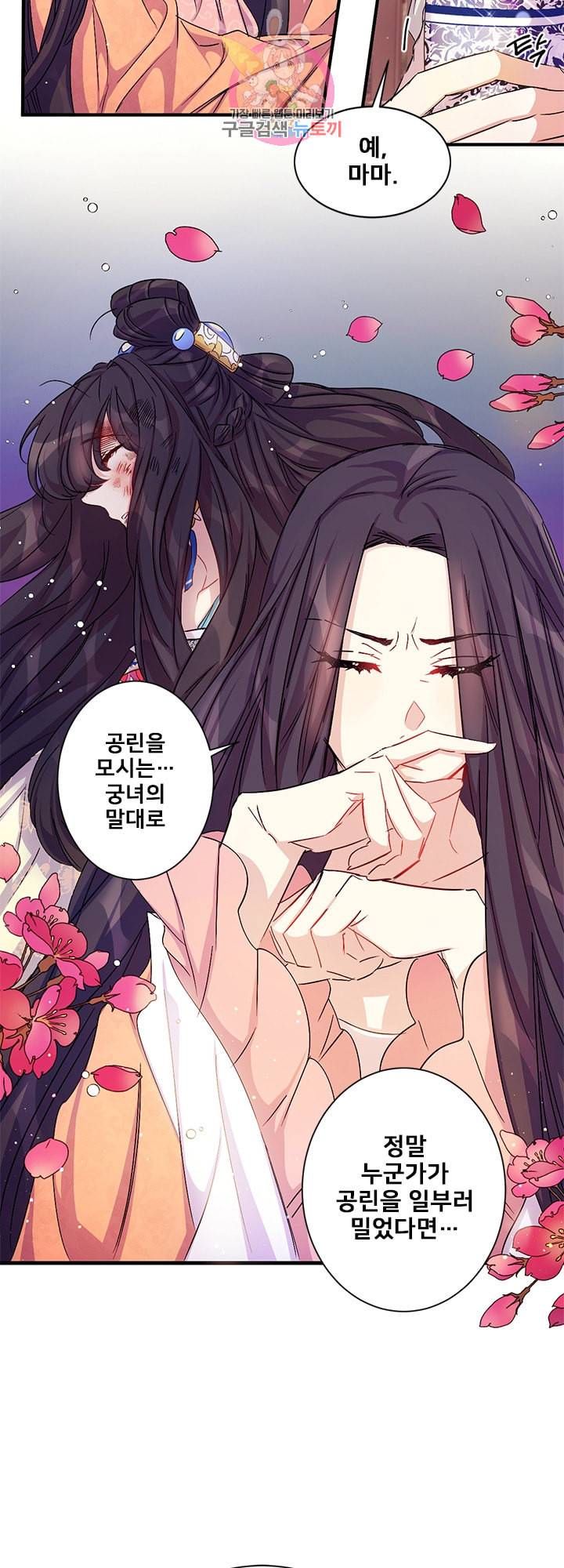 황후궁 체대생 24화 4