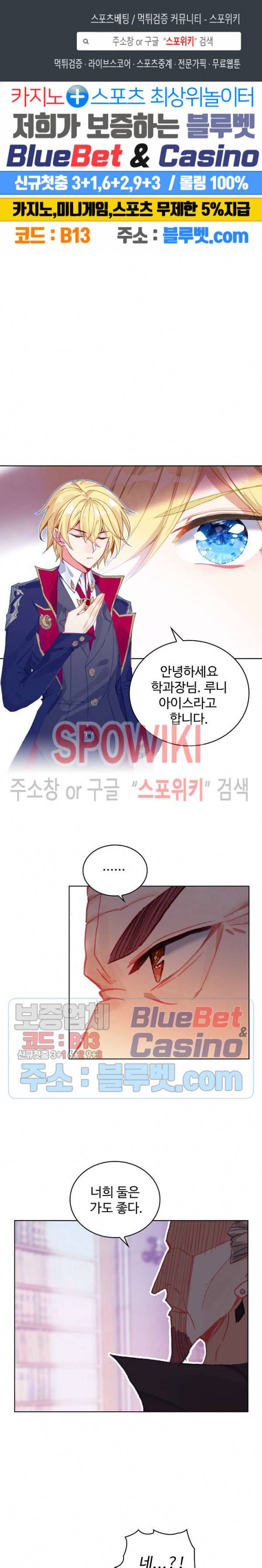 위저드 셰프 106화 1