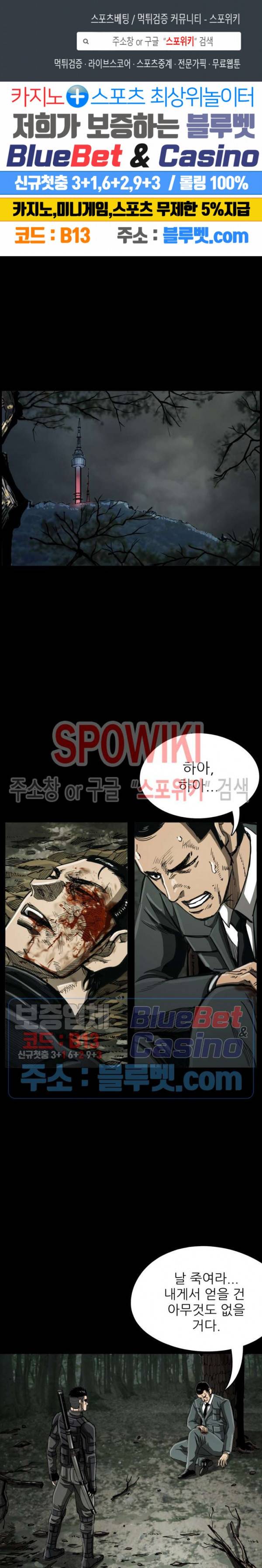 최초의 헌터 39화 1