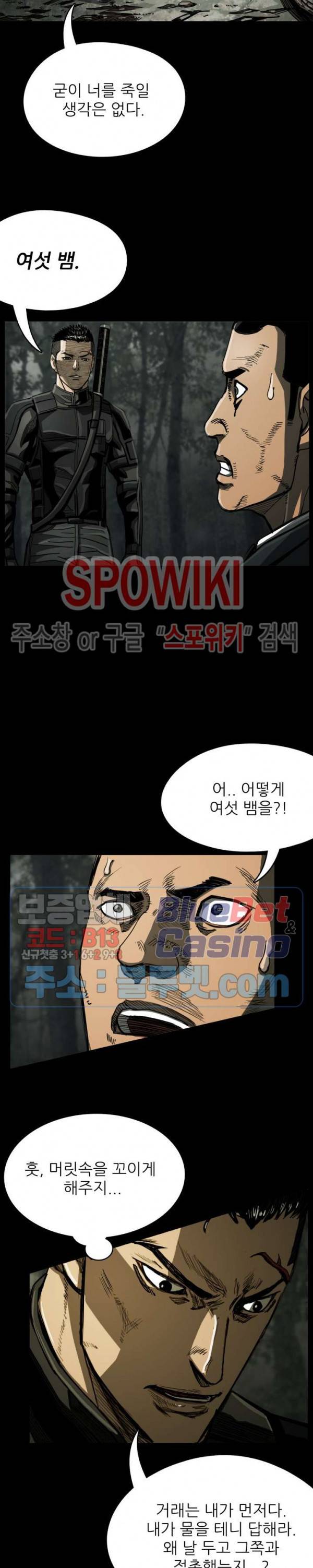 최초의 헌터 39화 2