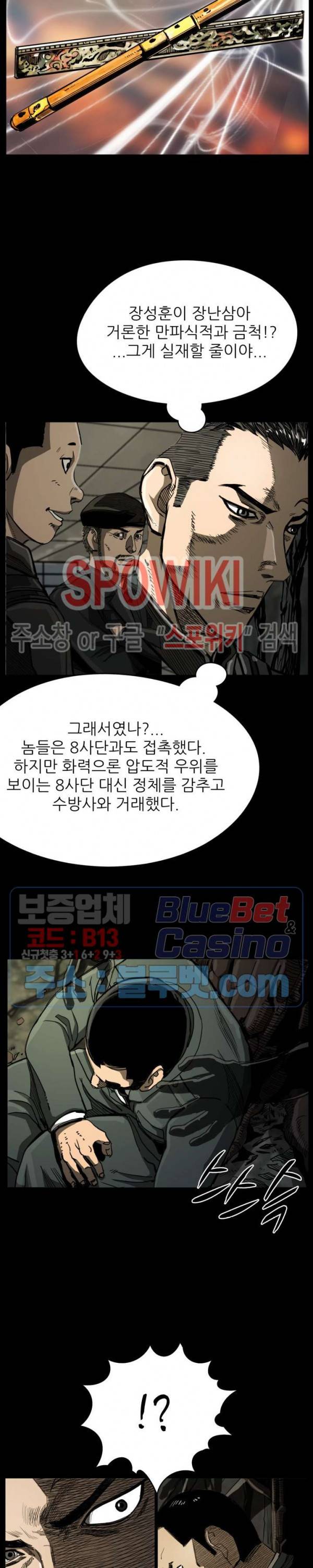 최초의 헌터 39화 4