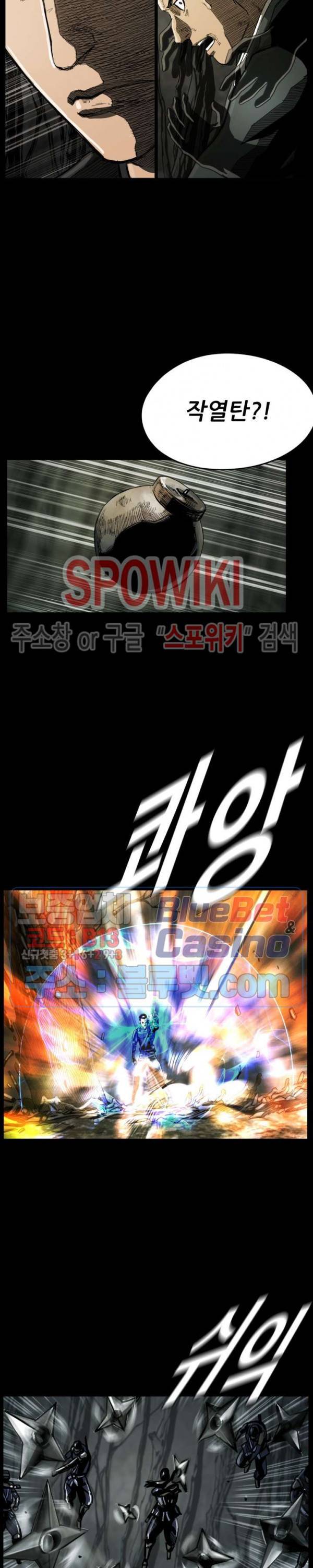 최초의 헌터 39화 5