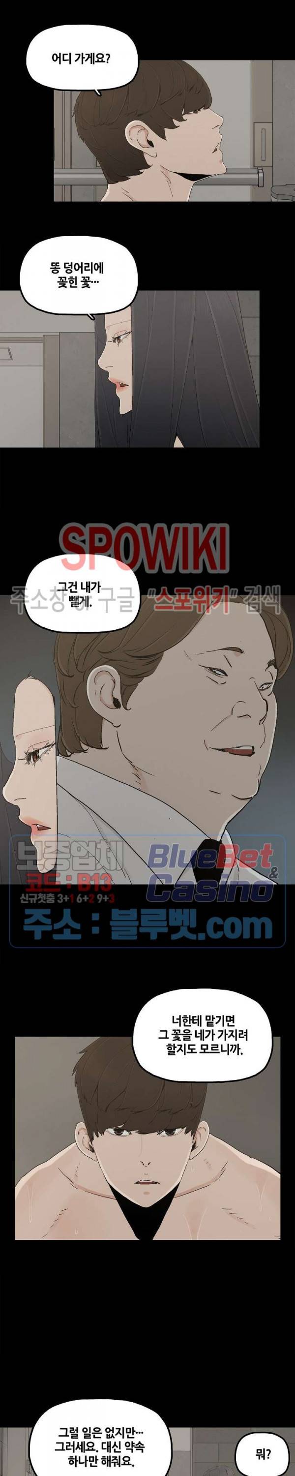해피 28화 2