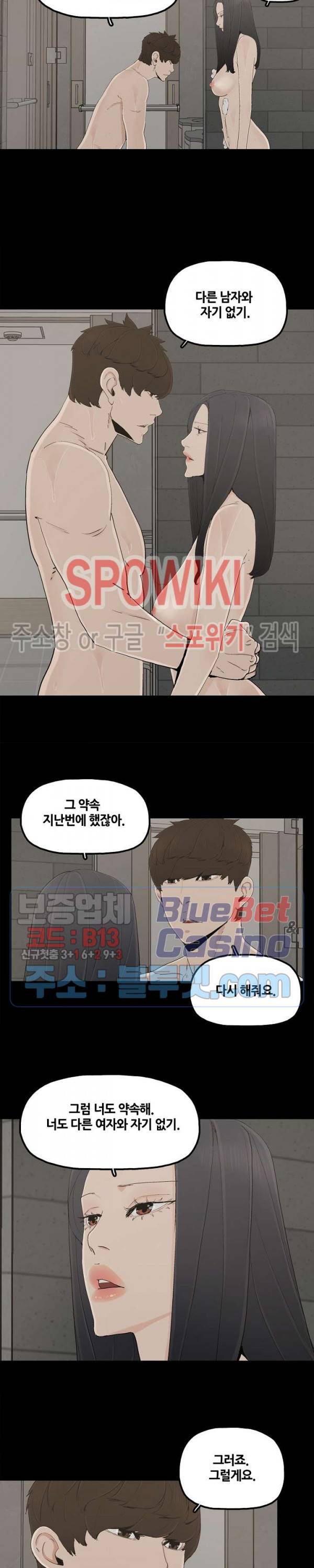 해피 28화 3
