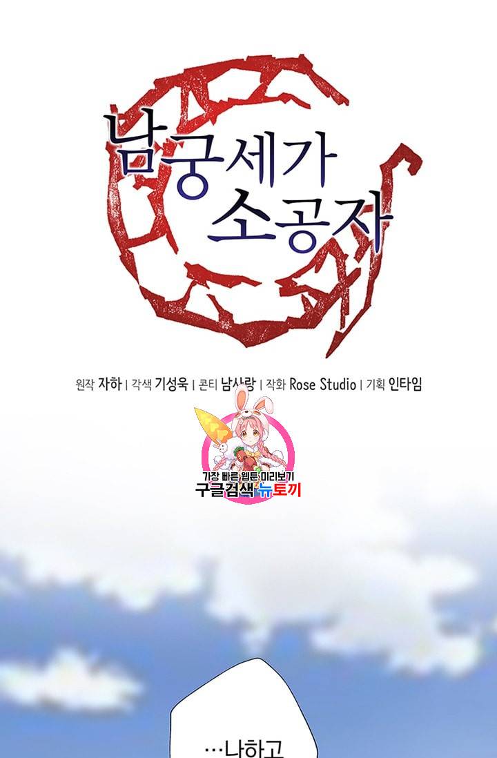 남궁세가 소공자 10화 1