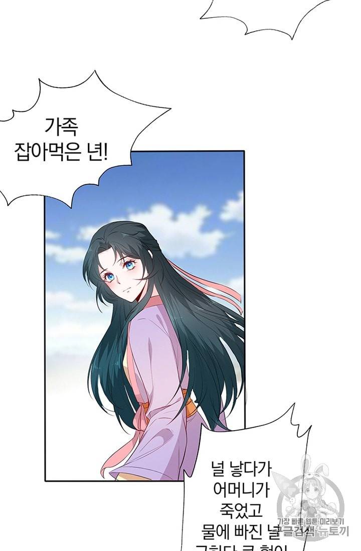남궁세가 소공자 10화 5