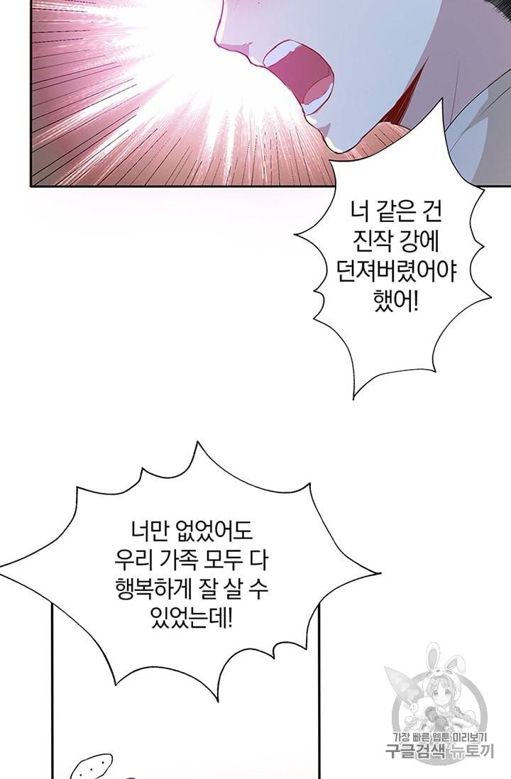남궁세가 소공자 10화 7