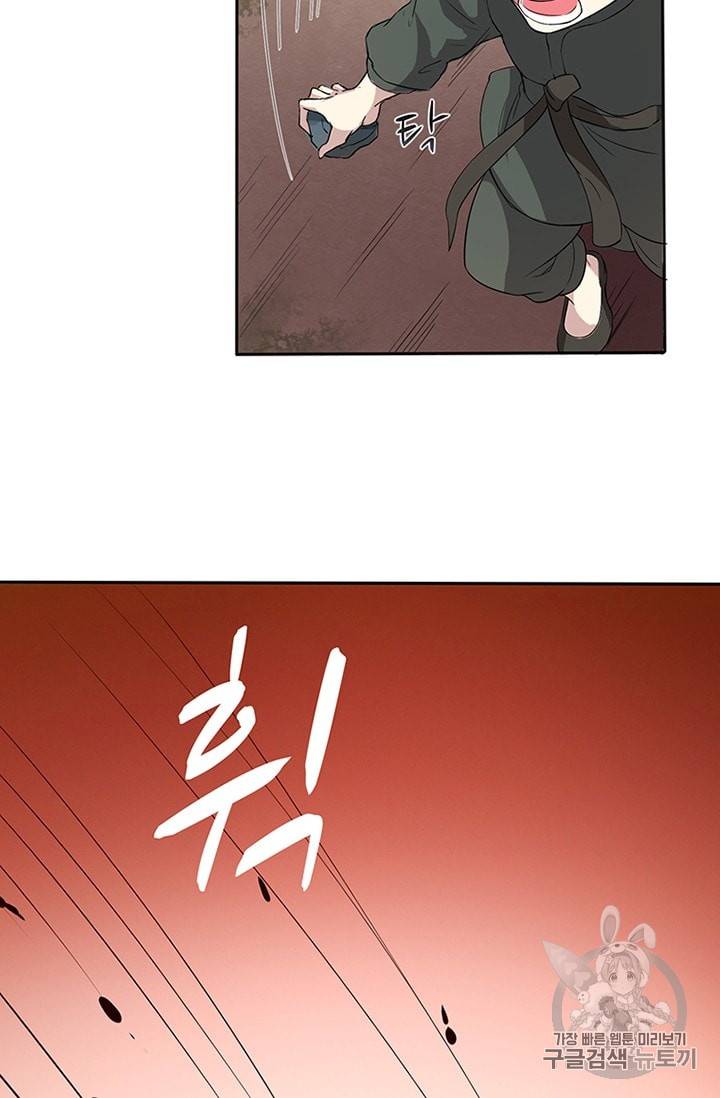 남궁세가 소공자 10화 9