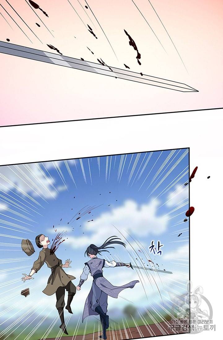 남궁세가 소공자 10화 10