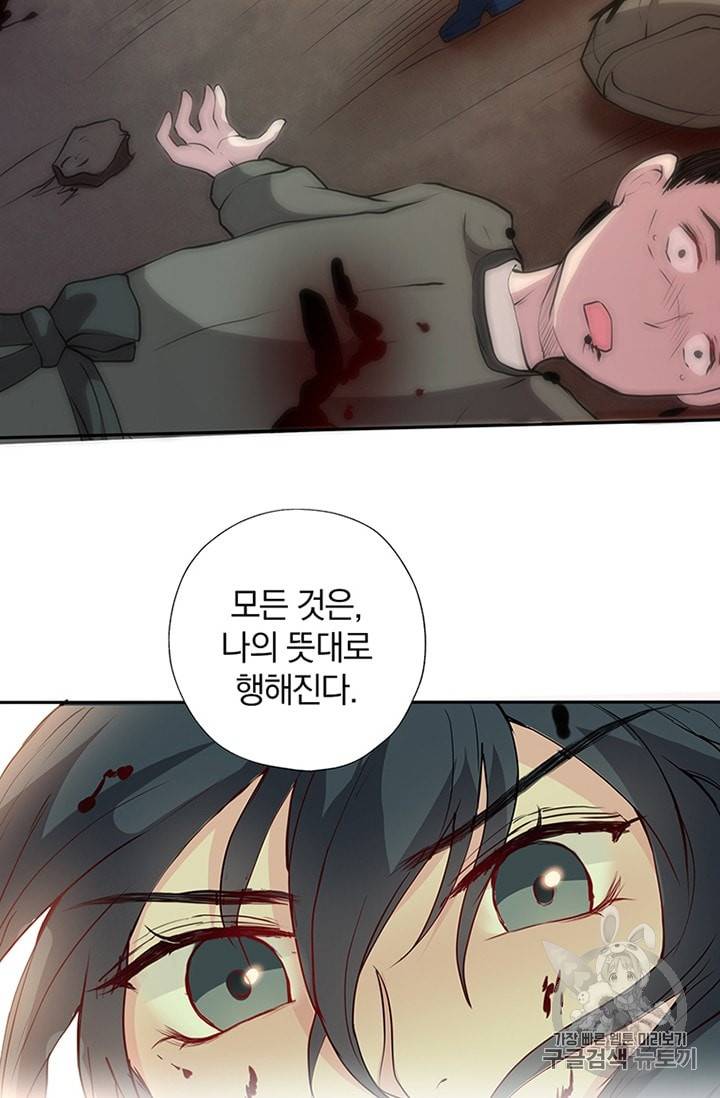 남궁세가 소공자 10화 13