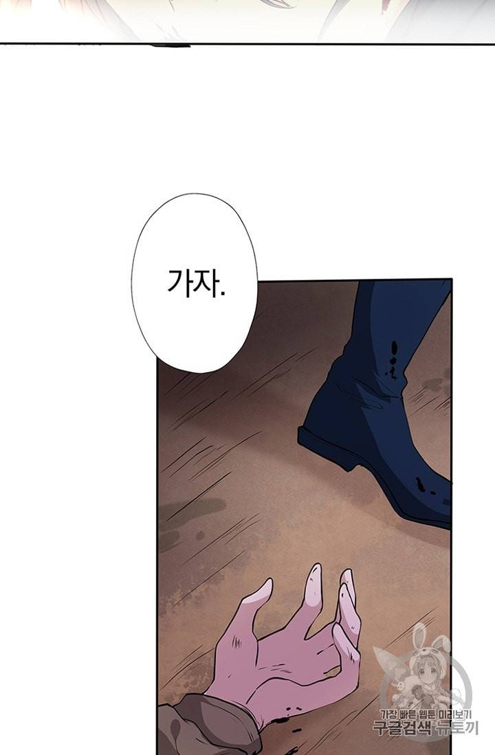 남궁세가 소공자 10화 14