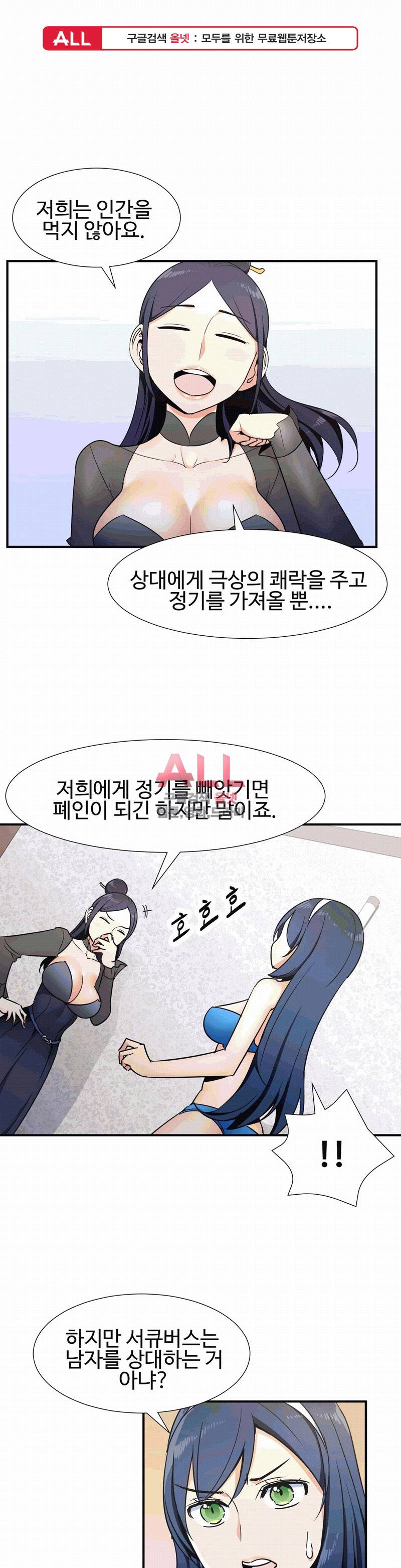 밝히는 용사님 31화 1