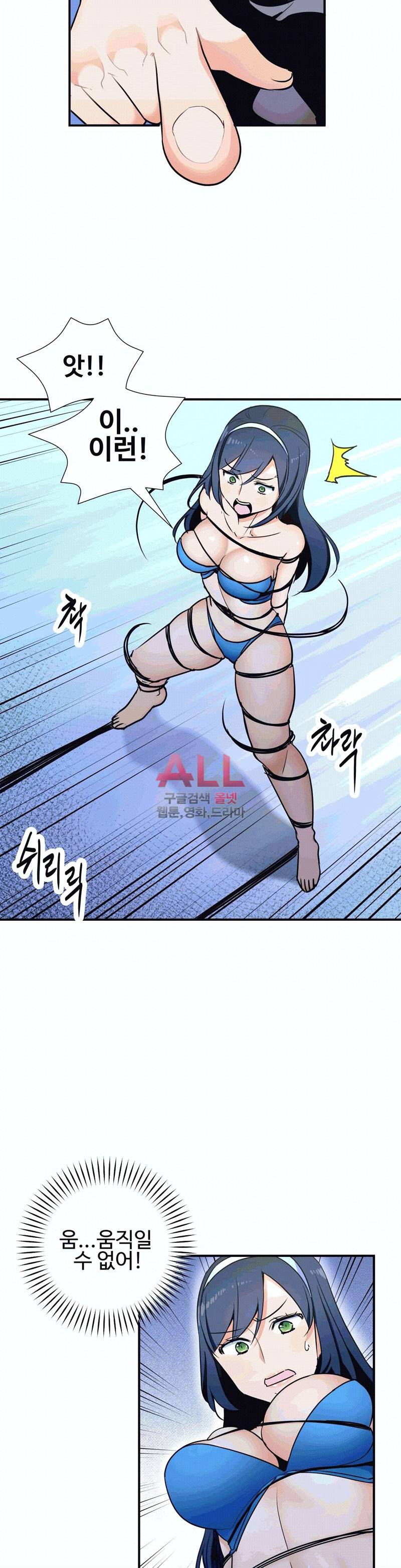 밝히는 용사님 31화 4