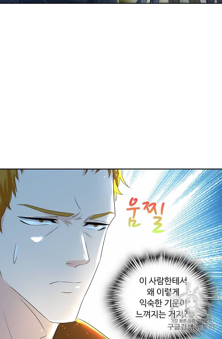 Retry: 다시 한번 최강 신선으로 208화 5