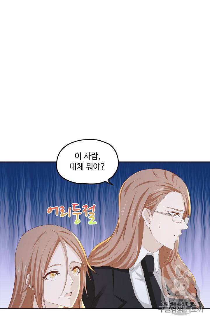 Retry: 다시 한번 최강 신선으로 208화 14