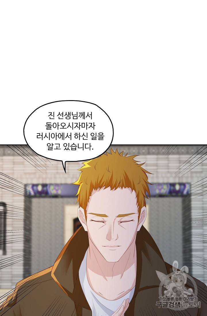 Retry: 다시 한번 최강 신선으로 208화 15