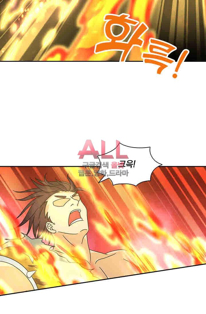 영원지존 138화 3
