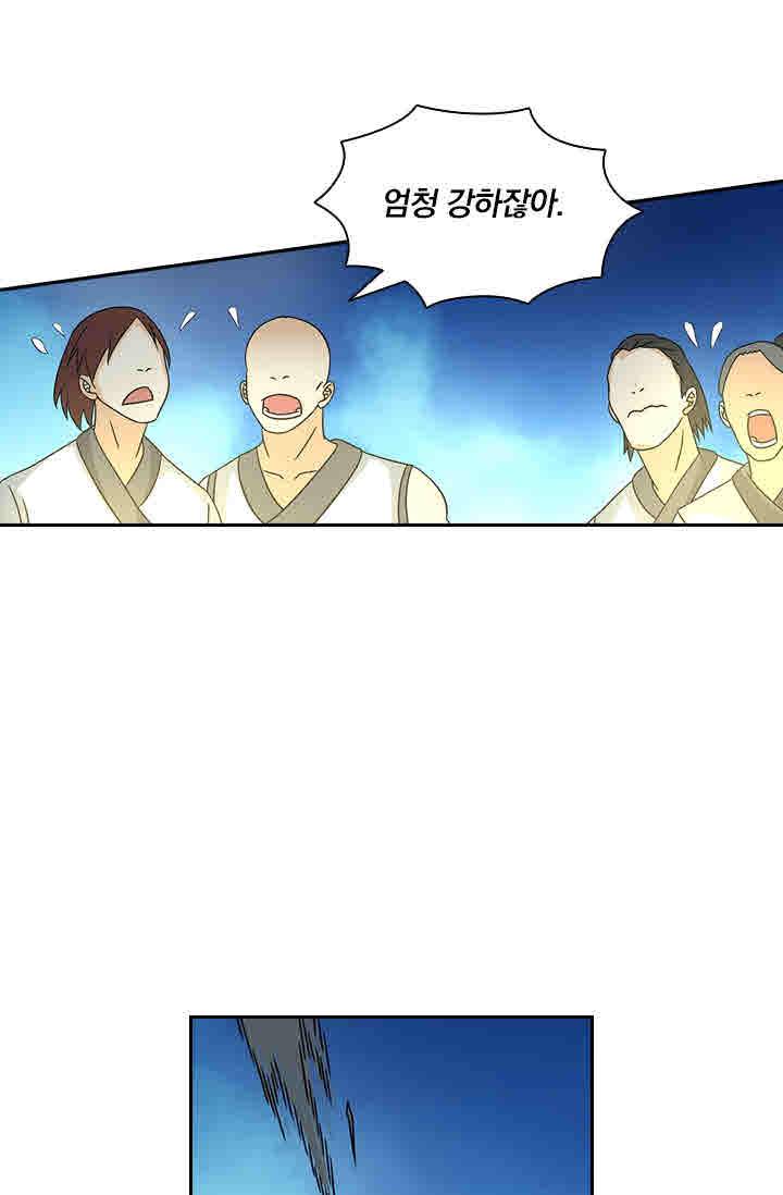 영원지존 138화 4
