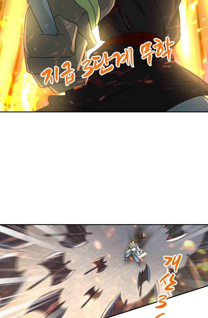 영원지존 138화 8