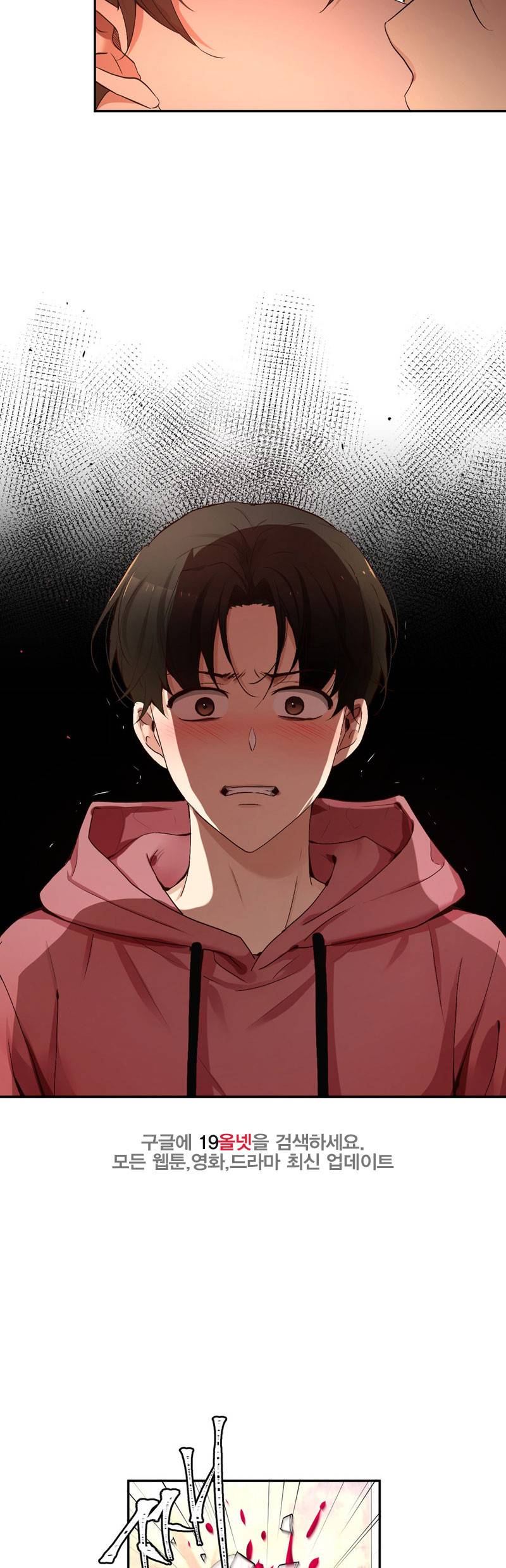 너란 남자 79화 7