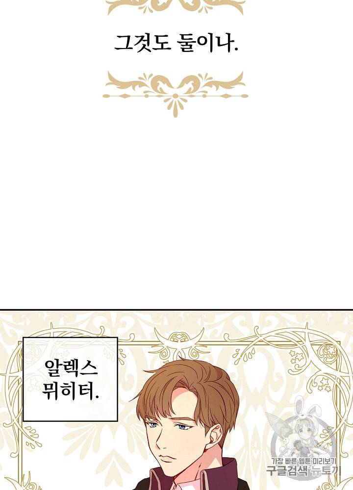 시녀로 살아남기 5화 2