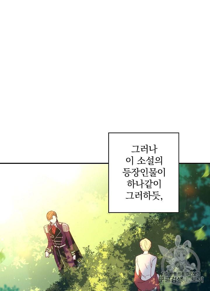 시녀로 살아남기 5화 4