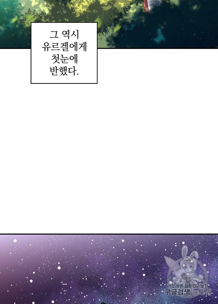 시녀로 살아남기 5화 5