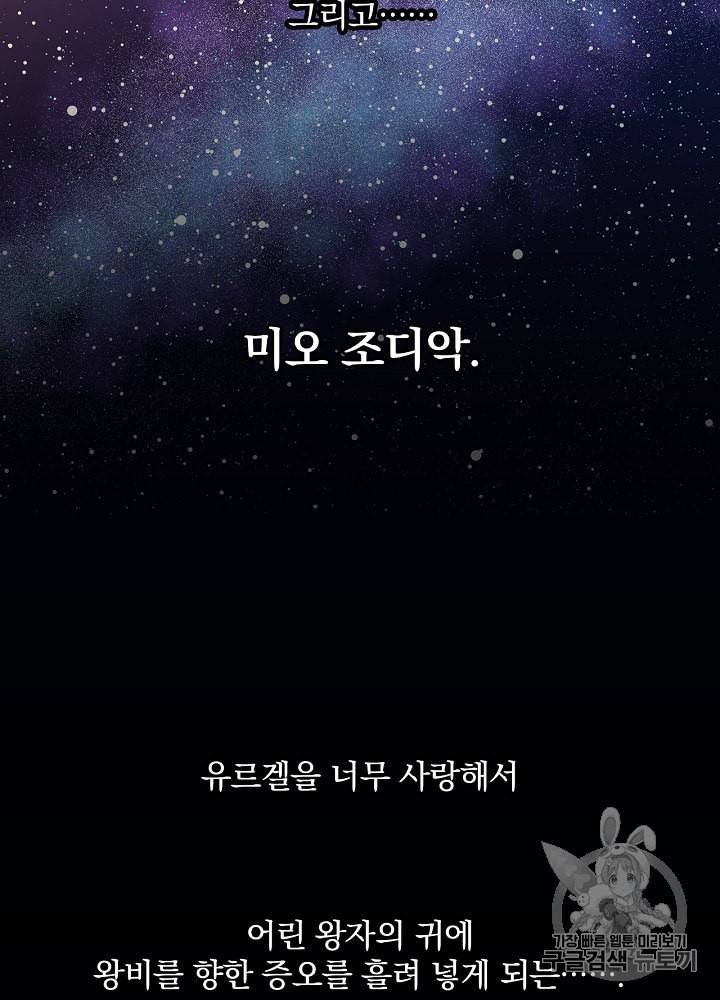 시녀로 살아남기 5화 6