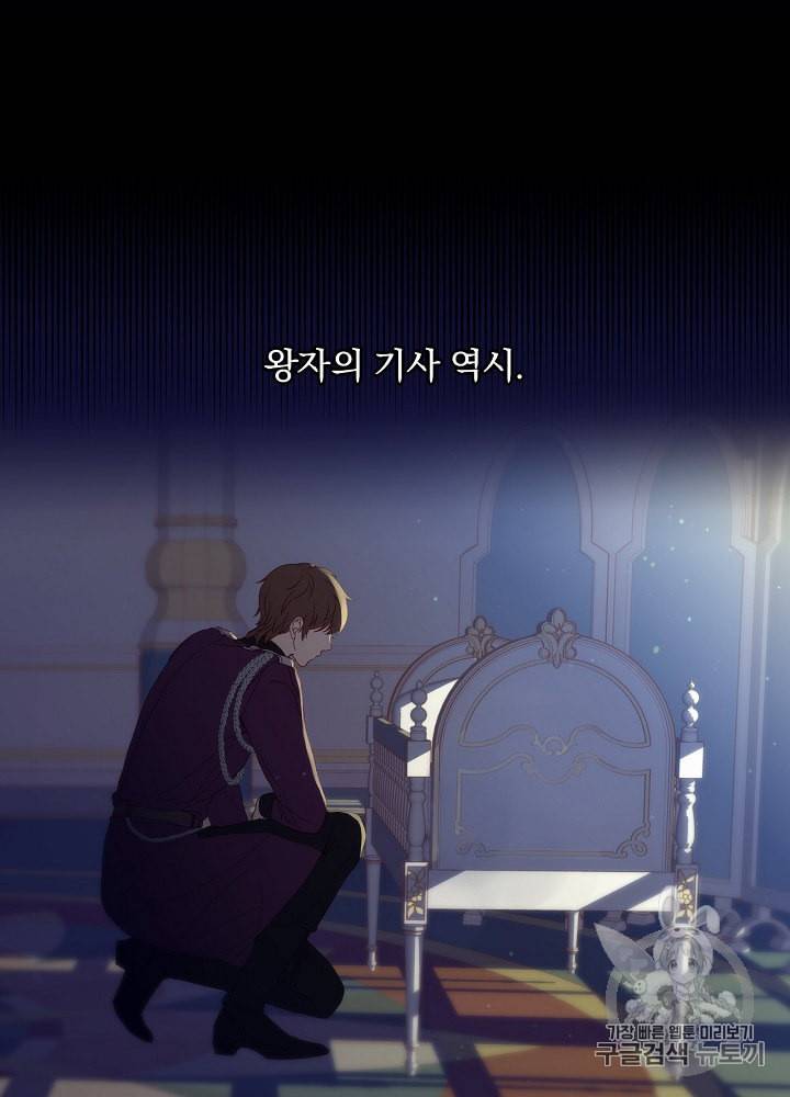 시녀로 살아남기 5화 7