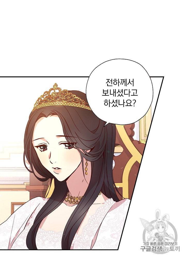 시녀로 살아남기 5화 11