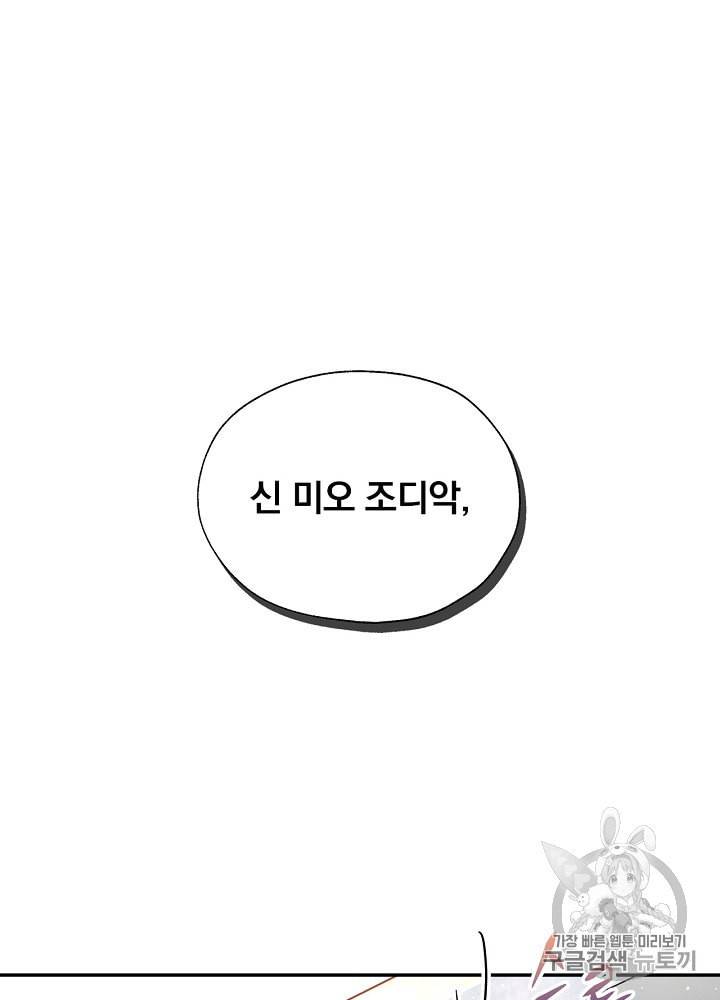 시녀로 살아남기 5화 13