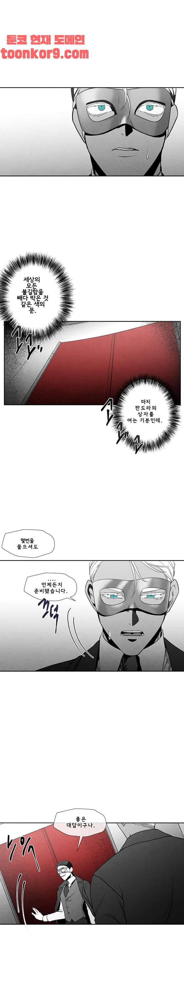 에피타프 18화 3