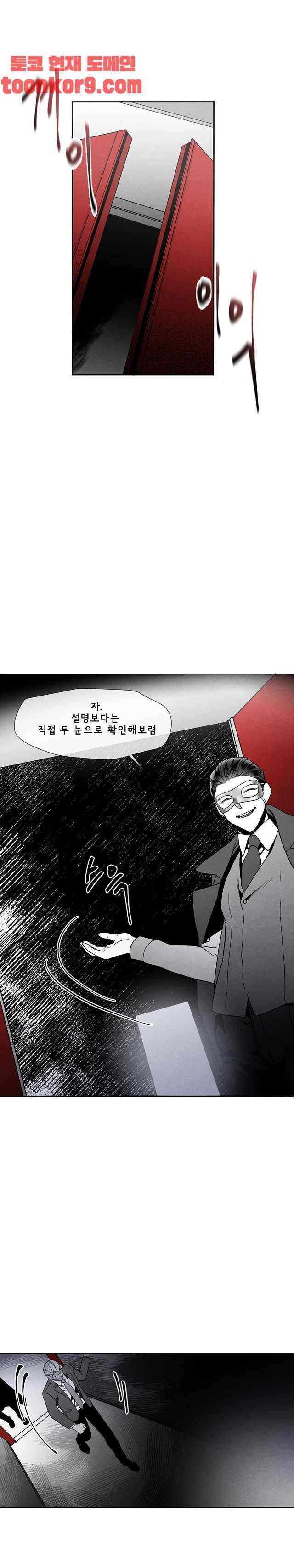 에피타프 18화 4